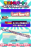 ヒザ神スイミング！暇つぶしお手軽☆お笑いネタ　ゲーム!! capture d'écran 2