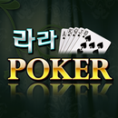 라라 포커 - 7 poker,정통바둑이,대박섯다,카지노-APK