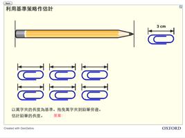 Junior Secondary Maths iTutor Screenshot 3