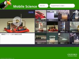 Mobile Mastering Science capture d'écran 1