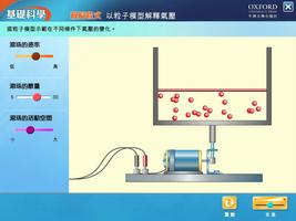 Mobile Mastering Science تصوير الشاشة 3