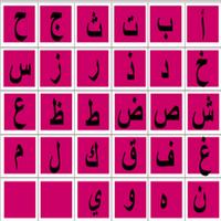 تعليم الحروف العربية syot layar 2
