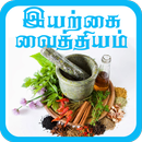 iyarkai maruthuvam in tamil APK