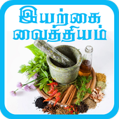 iyarkai maruthuvam in tamil biểu tượng