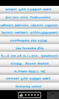 iyarkai maruthuvam in tamil स्क्रीनशॉट 2