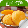 ice cream recipe in tamil icon