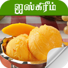 ice cream recipe in tamil icône