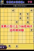 市原誠の詰将棋4 ポスター