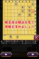 市原誠の詰将棋4 capture d'écran 1