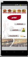 qatar gate poster