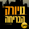 New York – The Escape APK