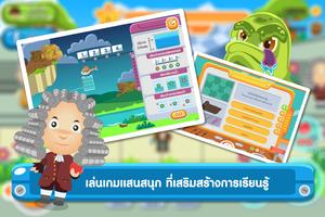 เกมตะลุยดินแดนนักวิทยาศาสตร์ اسکرین شاٹ 3