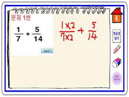 분수척척박사 पोस्टर