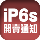 iReserve開賣通知 APK