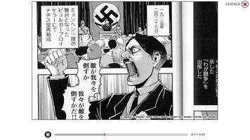 Anne Frank im Land der Mangas Screenshot 1