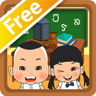 ภูมิปัญญาไทยสมัยสุโขทัย Free icône