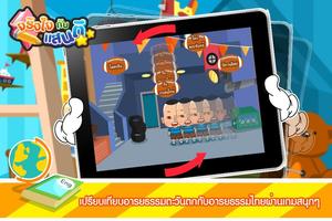 อารยธรรมตะวันตก Free syot layar 3