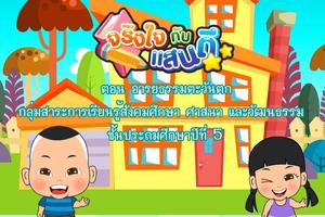 อารยธรรมตะวันตก Free پوسٹر