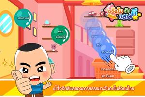 อารยธรรมตะวันตก Free captura de pantalla 2