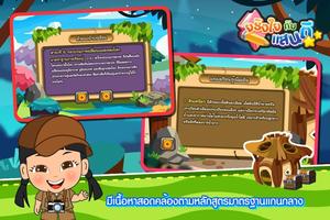 ผืนดินของเรา Free capture d'écran 3