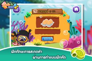 สนุกกับมาตราแม่ ก กา Free capture d'écran 1