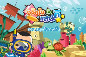 สนุกกับภาษาถิ่น Free ポスター