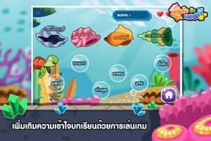 สนุกกับภาษาถิ่น Free capture d'écran 2