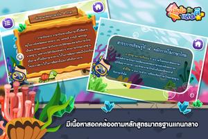 สนุกกับภาษาถิ่น Free スクリーンショット 3