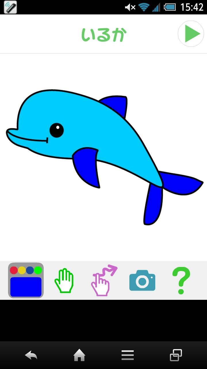うごくぬりえ 可愛い絵が動く 無料の知育ぬり絵 Para Android Apk Baixar