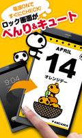 ひめくりカレンダー☆ぱんだにあ ảnh chụp màn hình 1