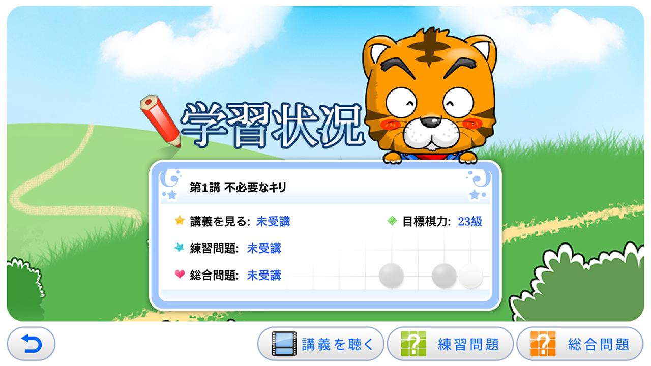 囲碁アイランド 8 For Android Apk Download 囲碁アイランド 8 For Android Apk Download