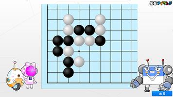 囲碁アイランド 9 ảnh chụp màn hình 3