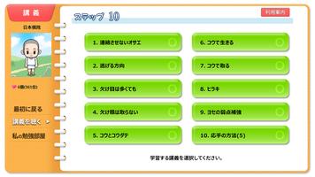 囲碁アイランド10 screenshot 1