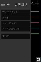pwpocket screenshot 2