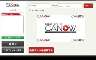 CANOWビューワ Ver.2 Affiche