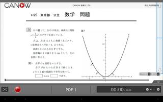 CANOWビューワ Ver.2 screenshot 2