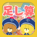 がんばれ！ルルロロ～足し算パズル～ APK