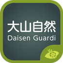 大山自然図鑑 APK