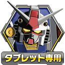 ＳＤガンダムオペレーションズ-APK