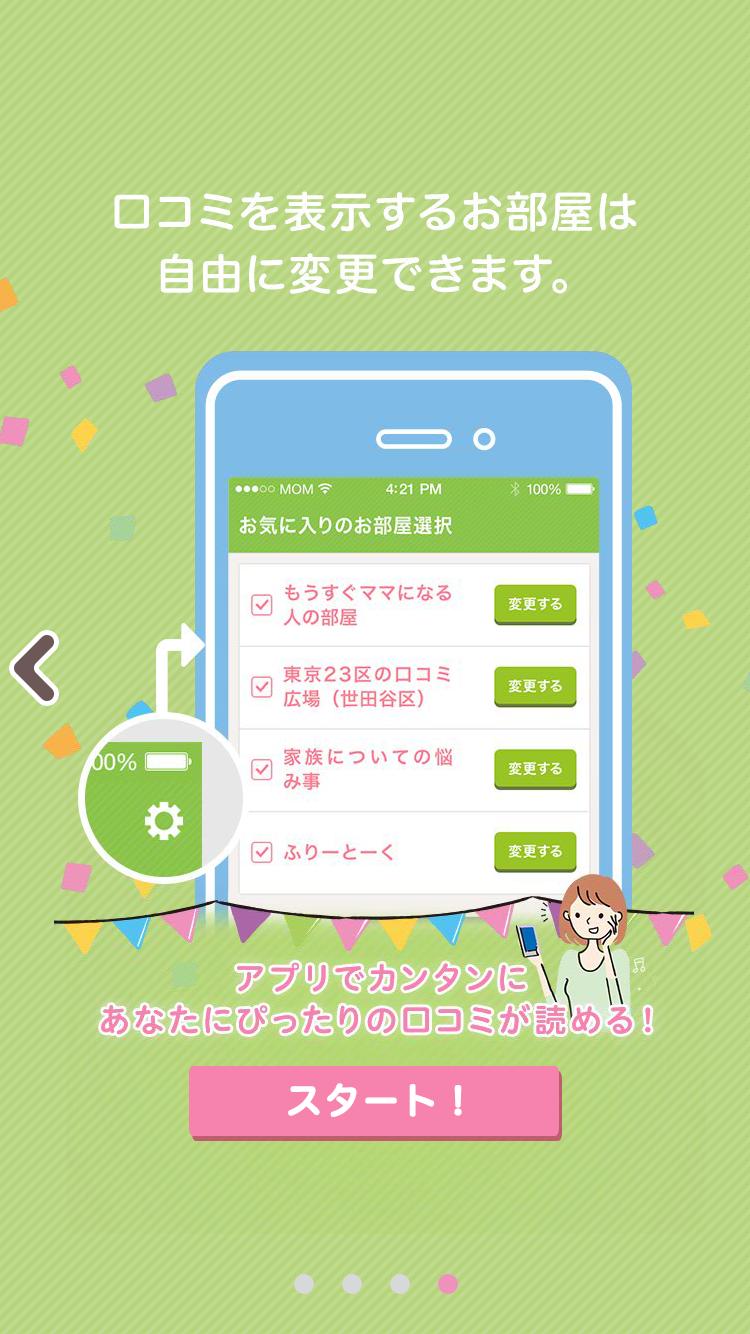 ウィメンズパーク タイムライン For Android Apk Download