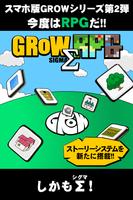 GROW RPG Σ plakat