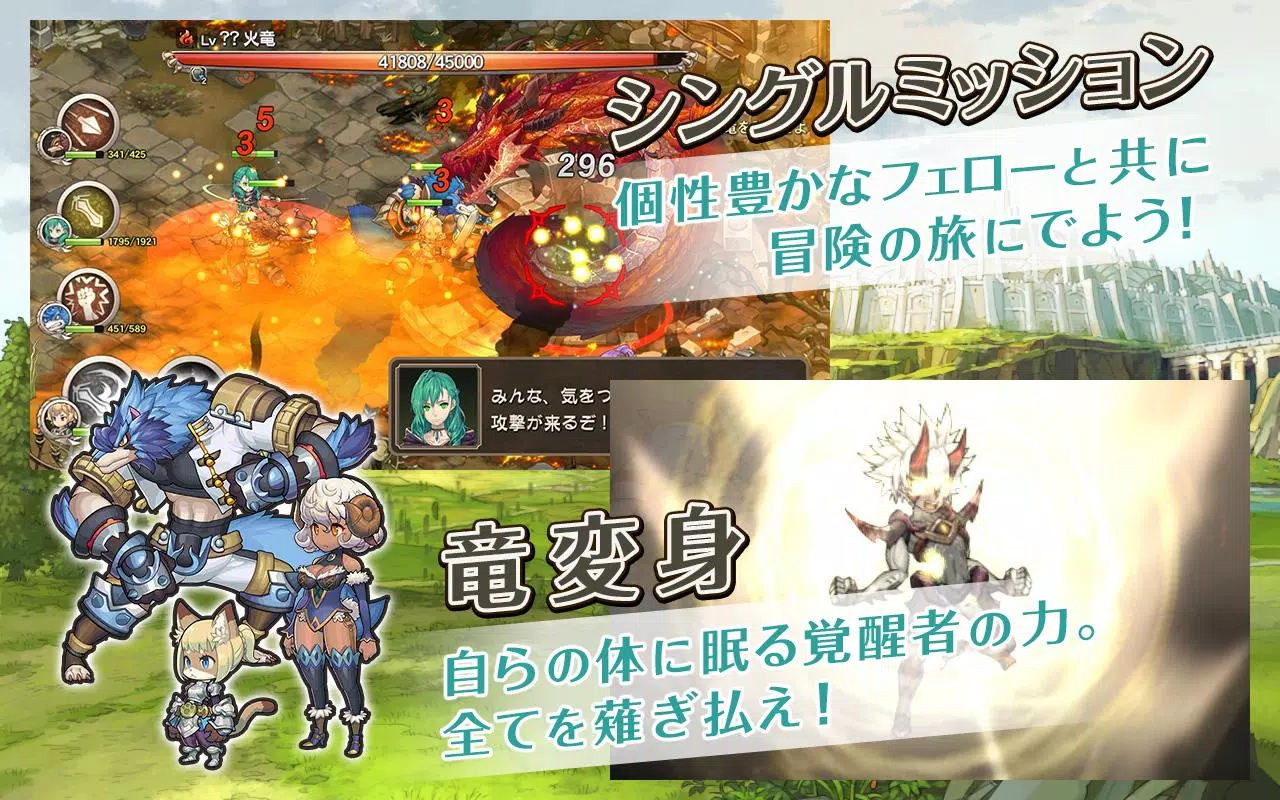 Descarga De Apk De ブレス オブ ファイア 6 白竜の守護者たち 先行テスト版 Para Android