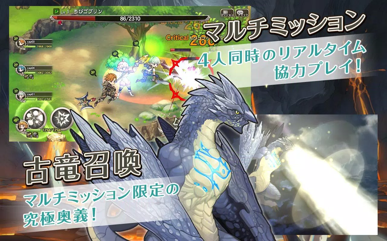 Descarga De Apk De ブレス オブ ファイア 6 白竜の守護者たち 先行テスト版 Para Android