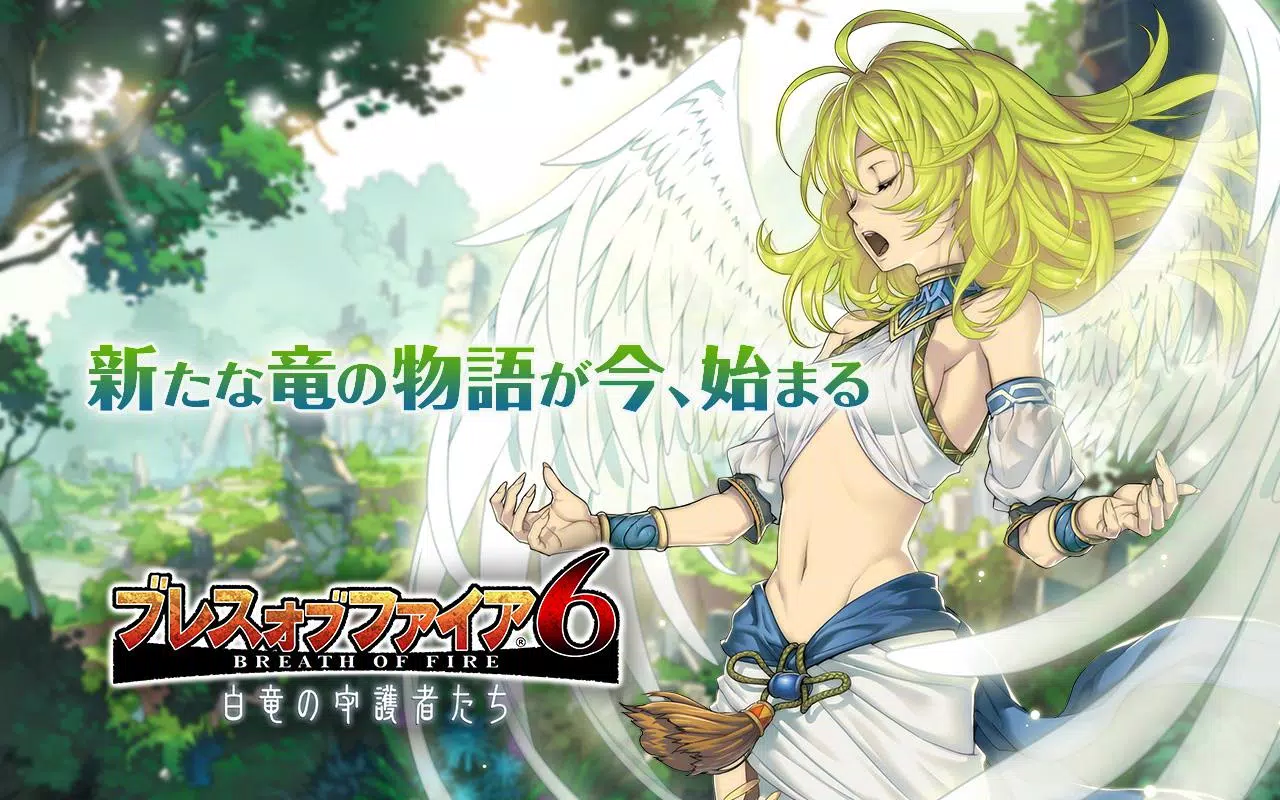 Descarga De Apk De ブレス オブ ファイア 6 白竜の守護者たち 先行テスト版 Para Android
