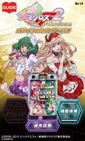 パチスロ マクロスF2 BL オフィシャルガイドアプリ Cartaz