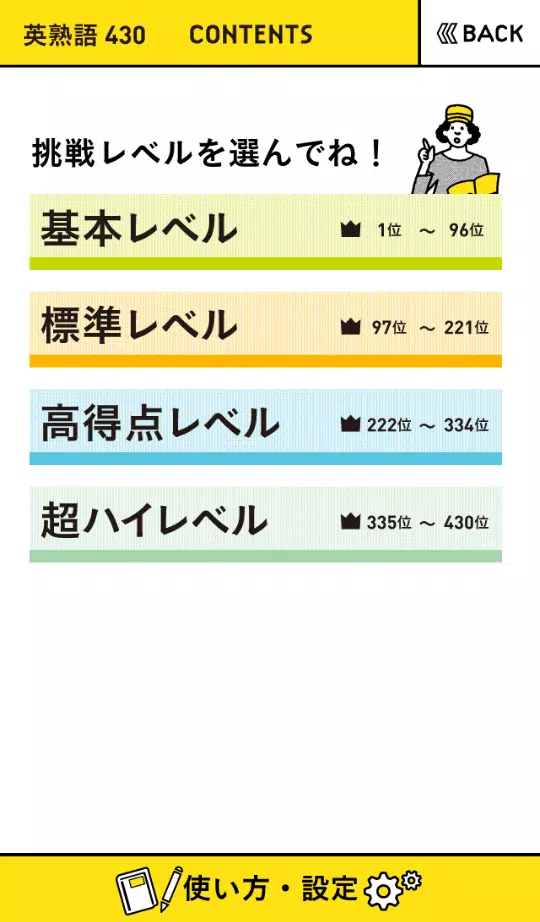 学研 高校入試ランク順 中学英熟語430 For Android Apk Download