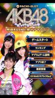 ぱちスロAKB48 バラの儀式 神曲RUSH上乗せチャレンジ poster