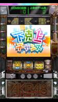 ぱちスロAKB48 バラの儀式 神曲RUSH上乗せチャレンジ capture d'écran 3
