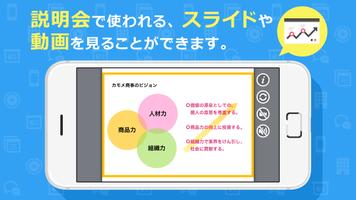 R-Webinar（新卒向け就活Webセミナー） screenshot 1