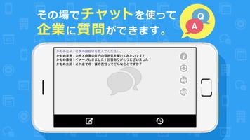 R-Webinar（新卒向け就活Webセミナー） screenshot 2